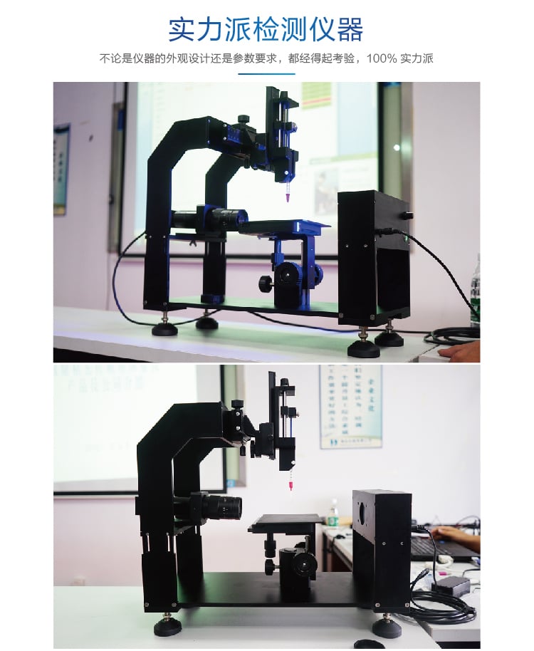 HD-U805光学接触角测试仪-04_01