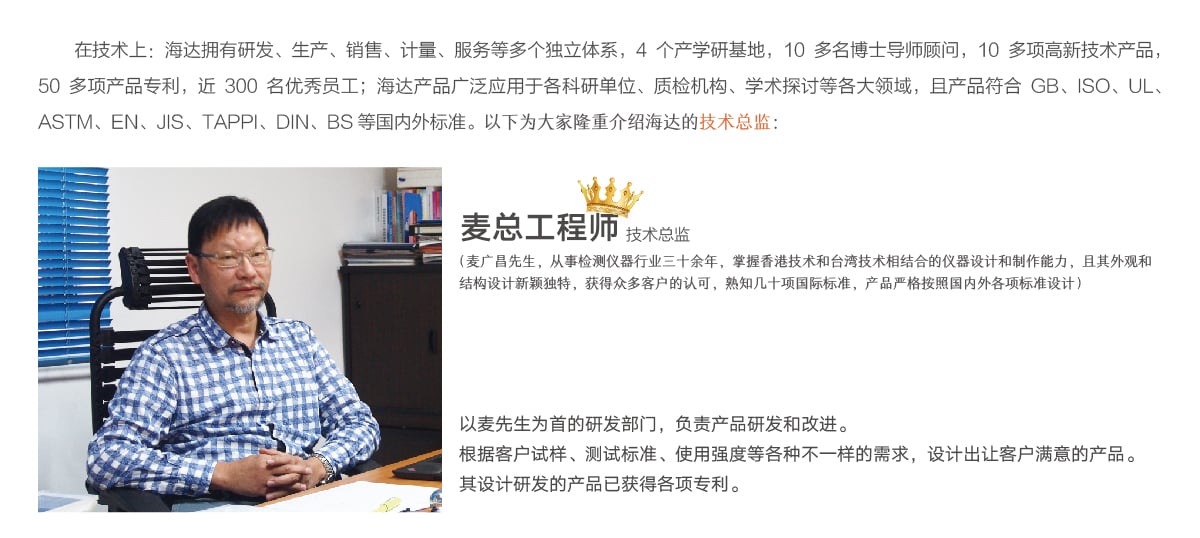 六大理由-研发实力_01