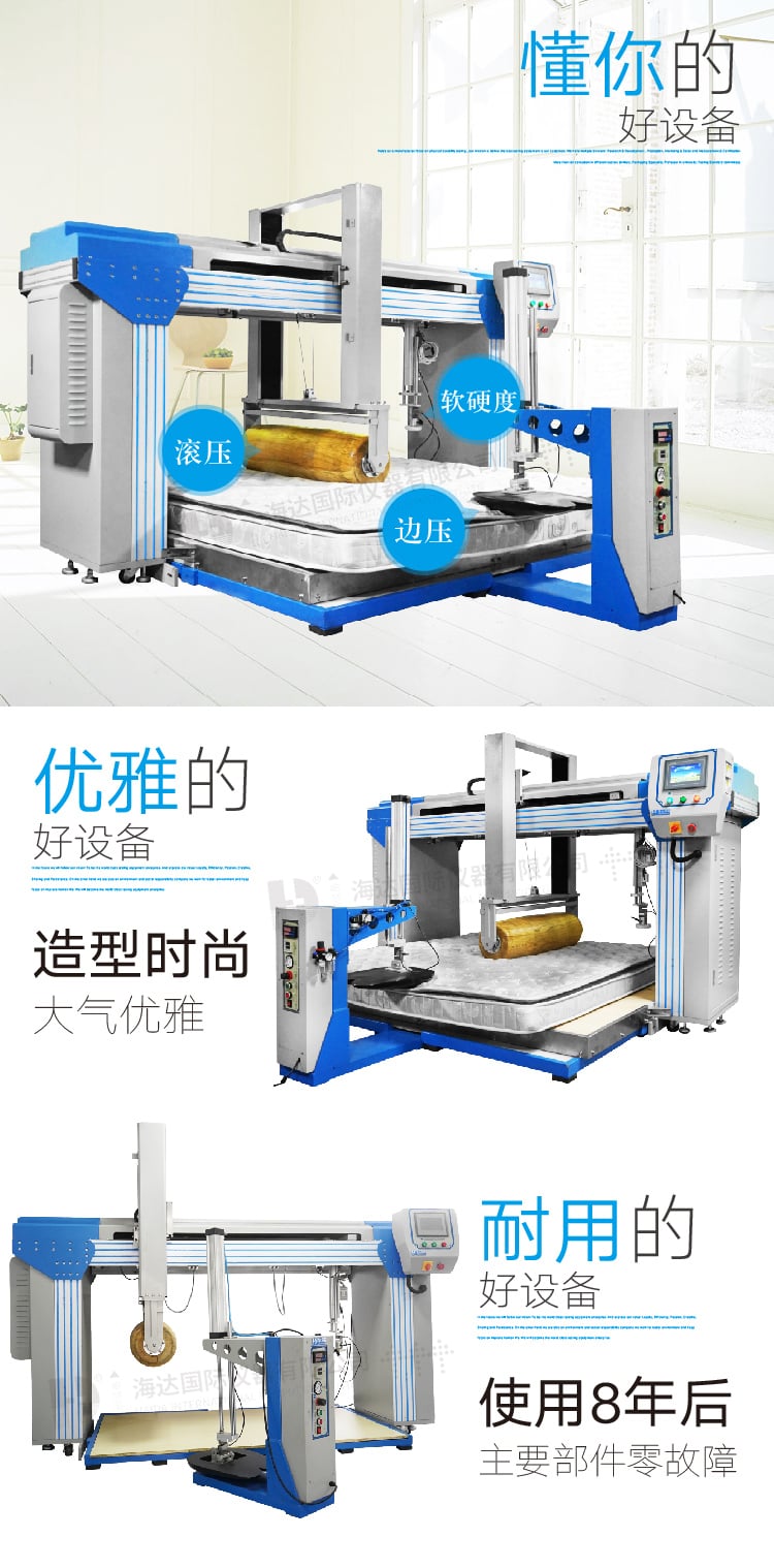 HD-F764床垫滚压试验机（三合一）-03