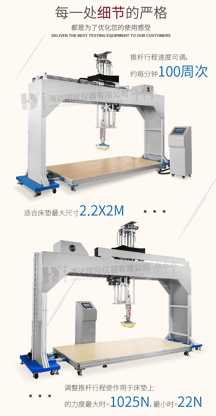 HD-F766康奈尔床垫耐用性测试仪-03 HD-F766康奈尔床垫耐用性测试仪-03