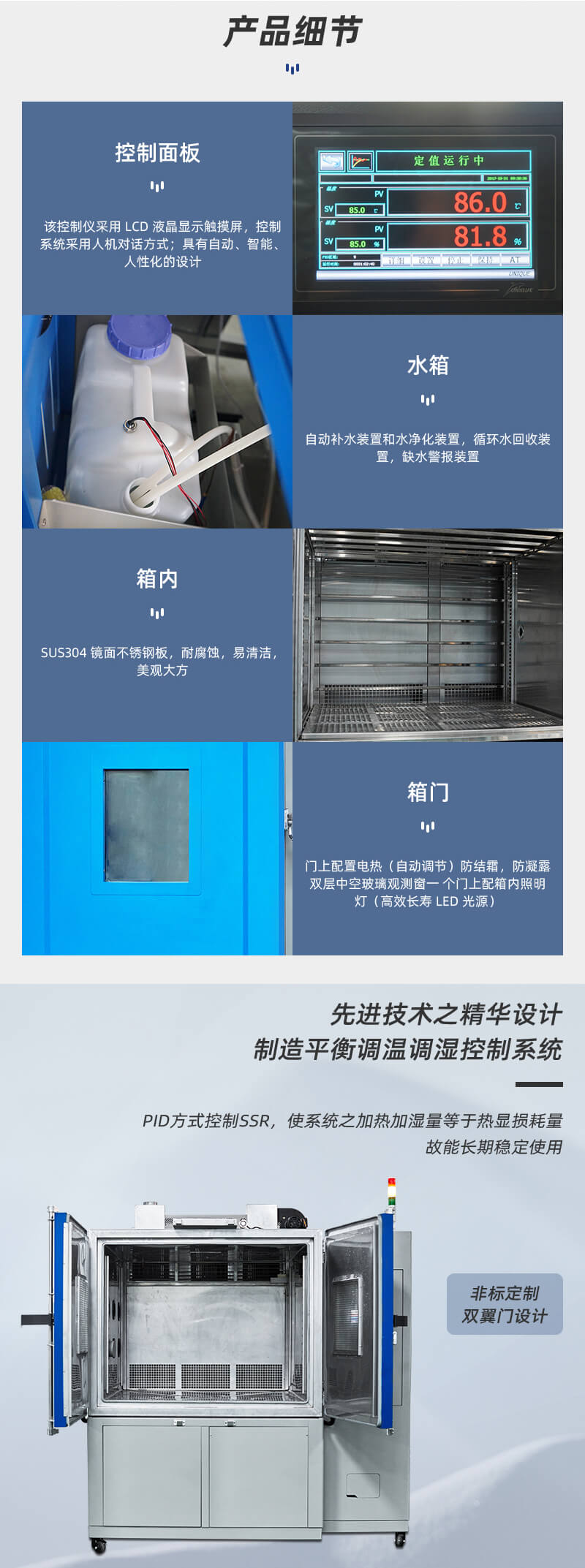 HD-E708快速温变试验箱-02