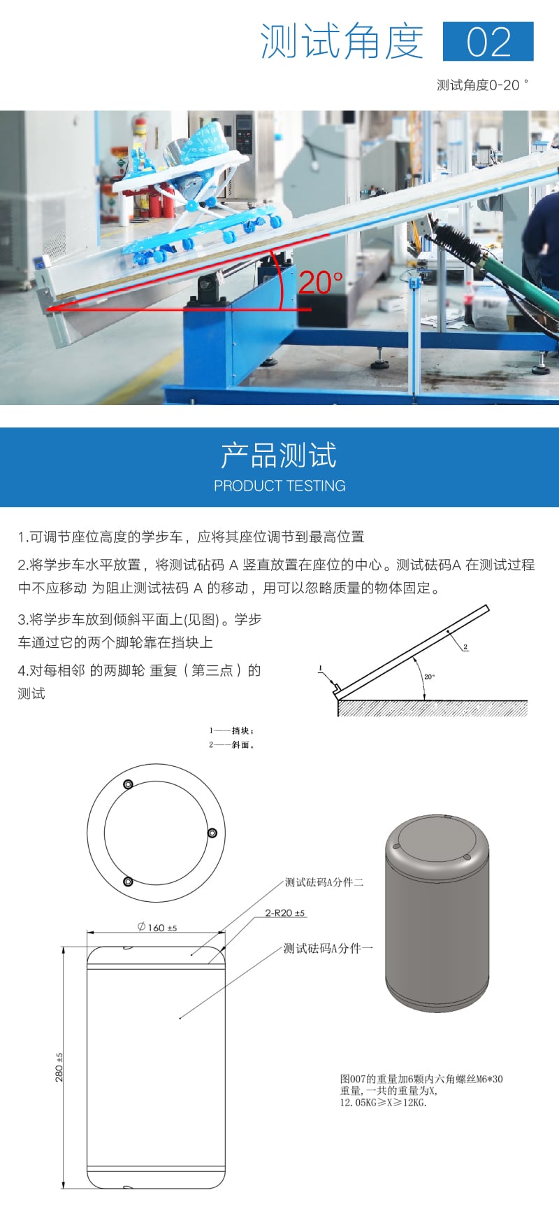 HD-J201-03 电动调整倾斜稳定性测试台 (3)