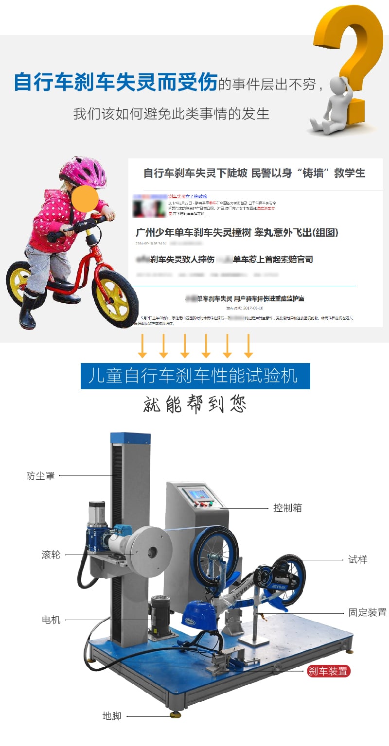 HD-J234计算机控制儿童床刹车性能试验机-02 HD-J234计算机控制儿童床刹车性能试验机-02