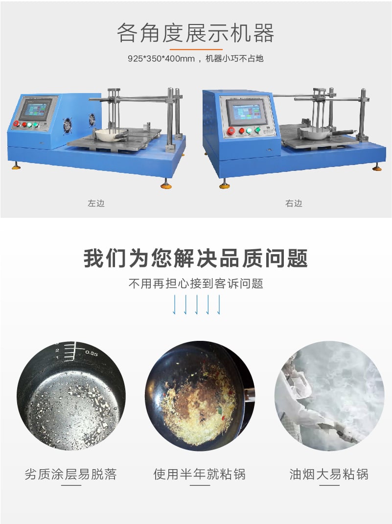 HD-M008 不粘锅涂层耐磨试验机(常规)-03 HD-M008 不粘锅涂层耐磨试验机(常规)-03