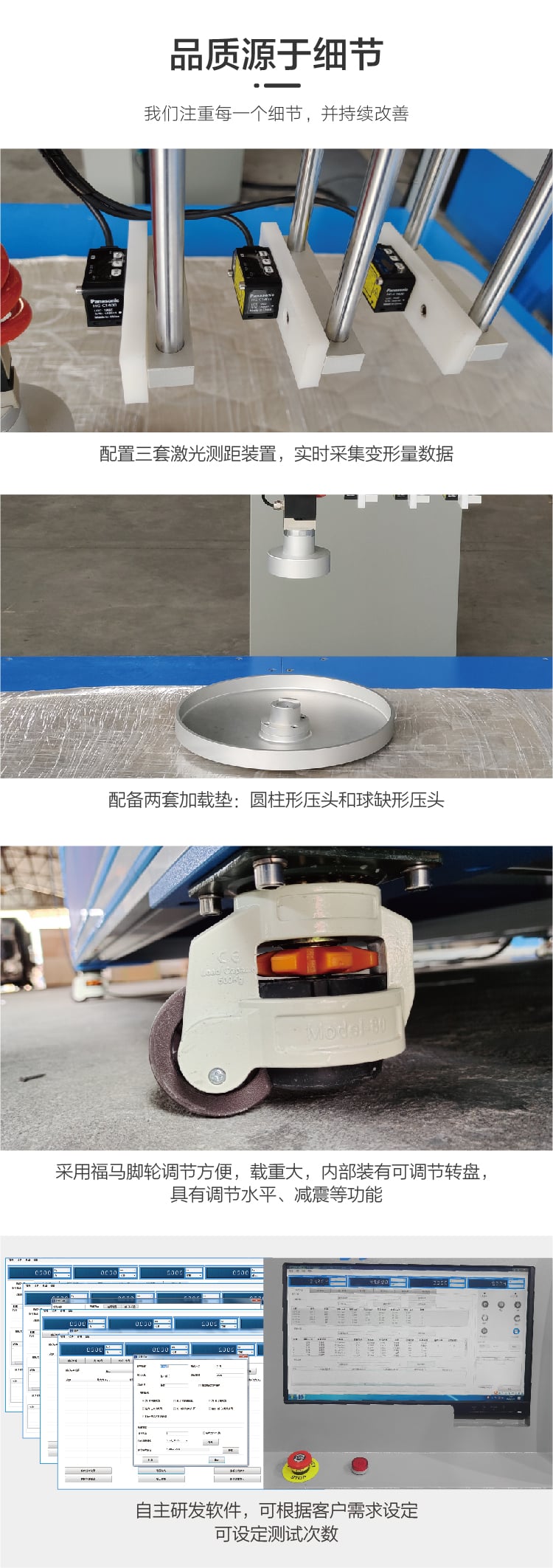 HD-AF701床垫贴合度及硬度试验仪详情页2 HD-AF701床垫贴合度及硬度试验仪详情页2
