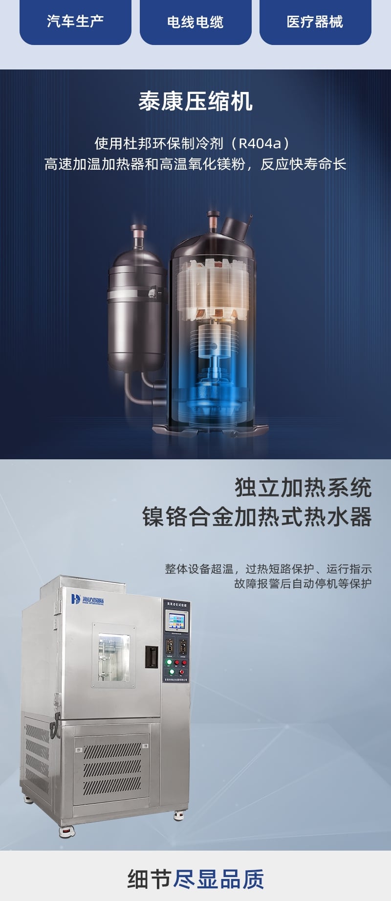 HD-E801-臭氧老化试验仪详情页_2_1.JPG HD-E801-臭氧老化试验仪详情页_2_1.JPG
