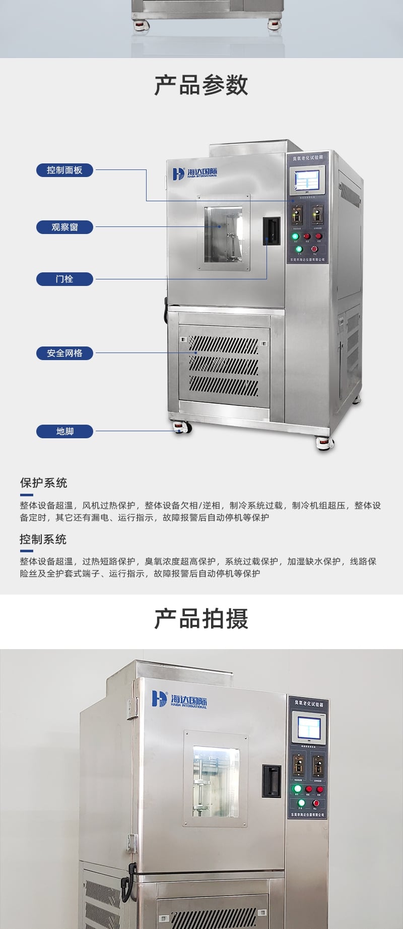HD-E801-臭氧老化试验仪详情页_4_1.JPG HD-E801-臭氧老化试验仪详情页_4_1.JPG
