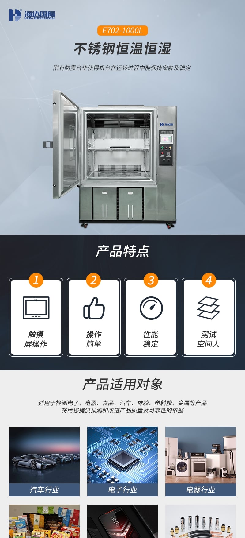 E702-1000L不锈钢恒温恒湿_1_1.JPG E702-1000L不锈钢恒温恒湿_1_1.JPG