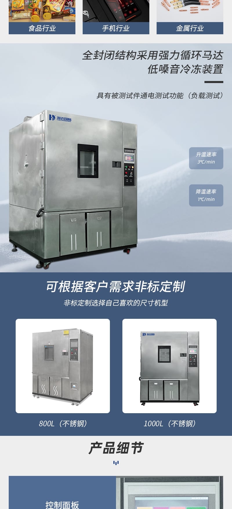 E702-1000L不锈钢恒温恒湿_2_1.JPG E702-1000L不锈钢恒温恒湿_2_1.JPG