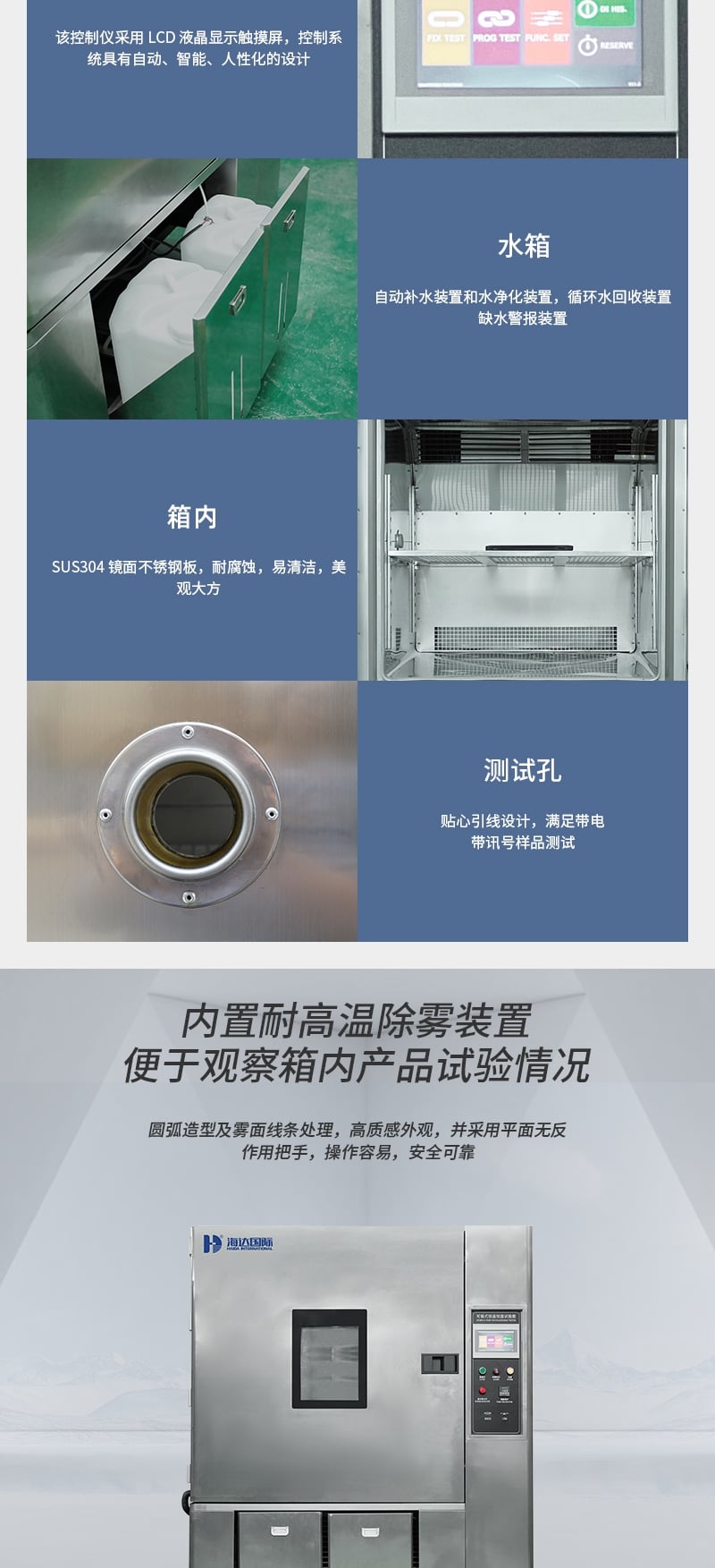 E702-1000L不锈钢恒温恒湿_3_1.JPG E702-1000L不锈钢恒温恒湿_3_1.JPG