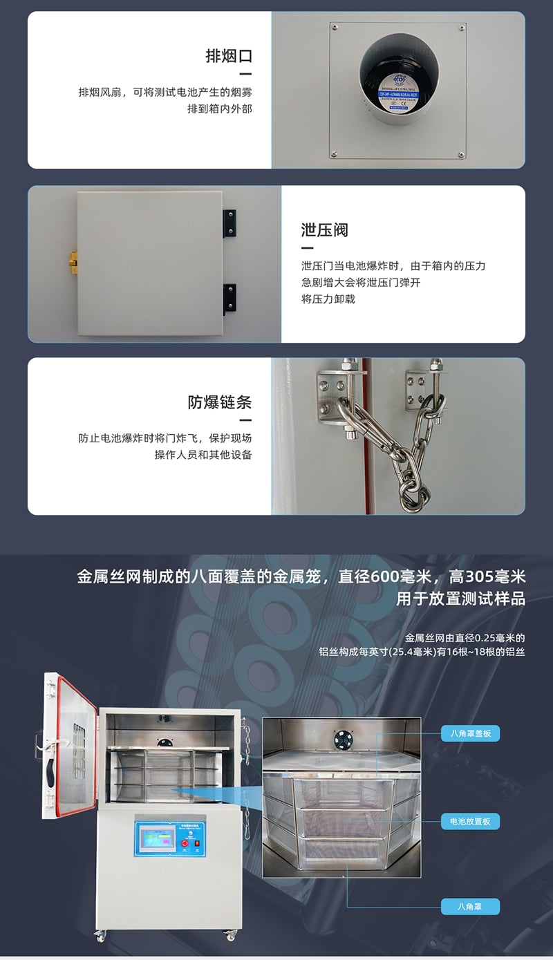 HD-H209-电池燃烧试验机-800_3_1.JPG HD-H209-电池燃烧试验机-800_3_1.JPG