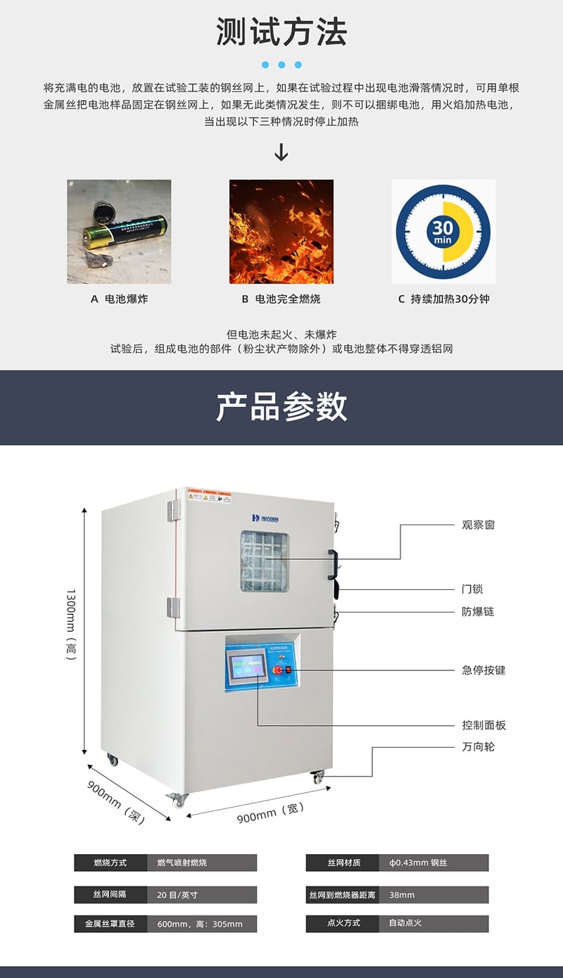 HD-H209-电池燃烧试验机-800_4_1.JPG HD-H209-电池燃烧试验机-800_4_1.JPG