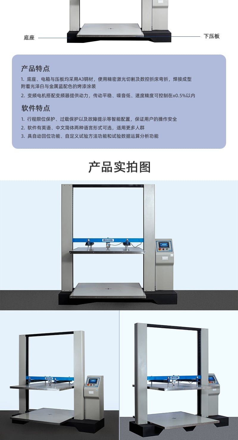 HD-A501-1200-微电脑式纸箱抗压试验仪_5_1.JPG