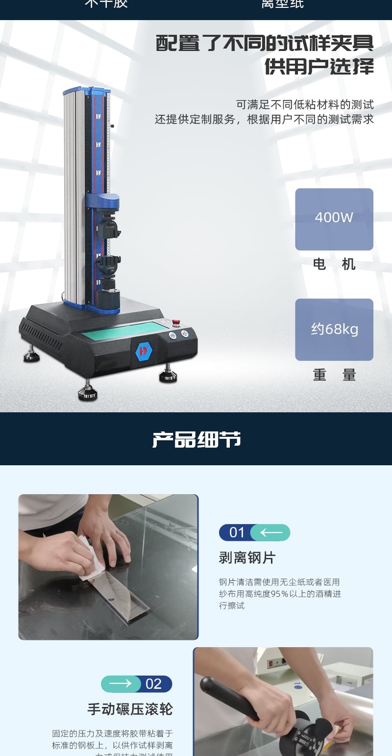 HD-C522-电脑式胶粘带离型力试验仪_2_1.JPG HD-C522-电脑式胶粘带离型力试验仪_2_1.JPG