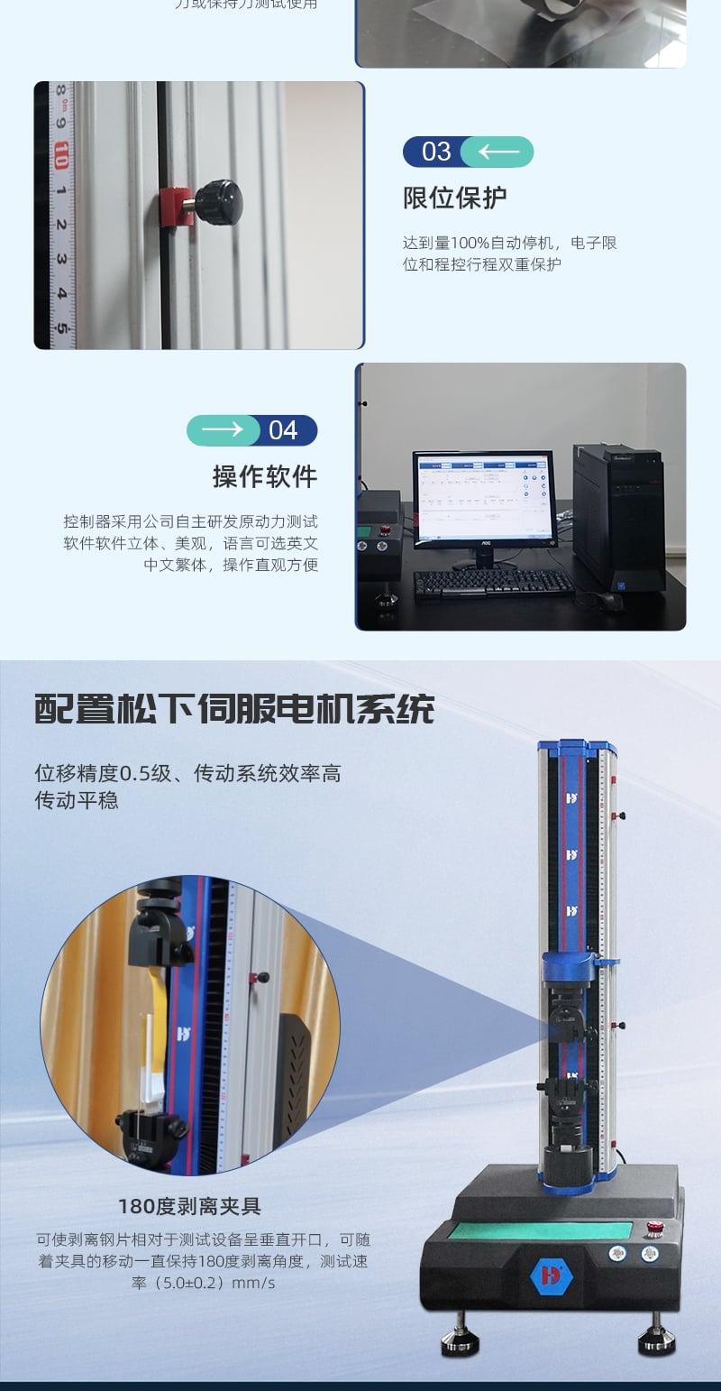 HD-C522-电脑式胶粘带离型力试验仪_3_1.JPG HD-C522-电脑式胶粘带离型力试验仪_3_1.JPG