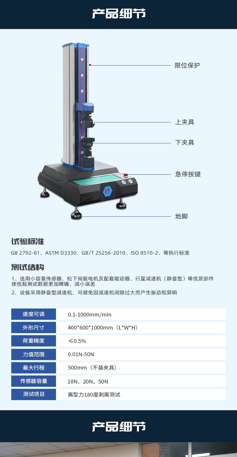 HD-C522-电脑式胶粘带离型力试验仪_4_1.JPG HD-C522-电脑式胶粘带离型力试验仪_4_1.JPG