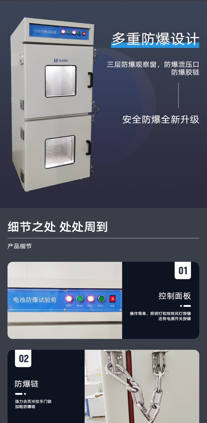 HD-H203电池防爆试验箱1_3_1.JPG HD-H203电池防爆试验箱1_3_1.JPG