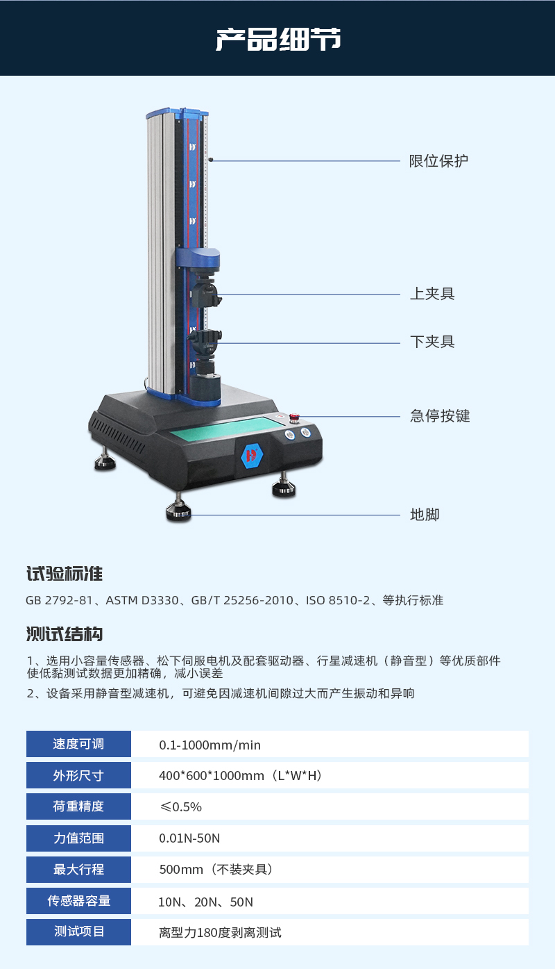HD-C521-电脑式胶粘带剥离强度试验仪_3_1.JPG