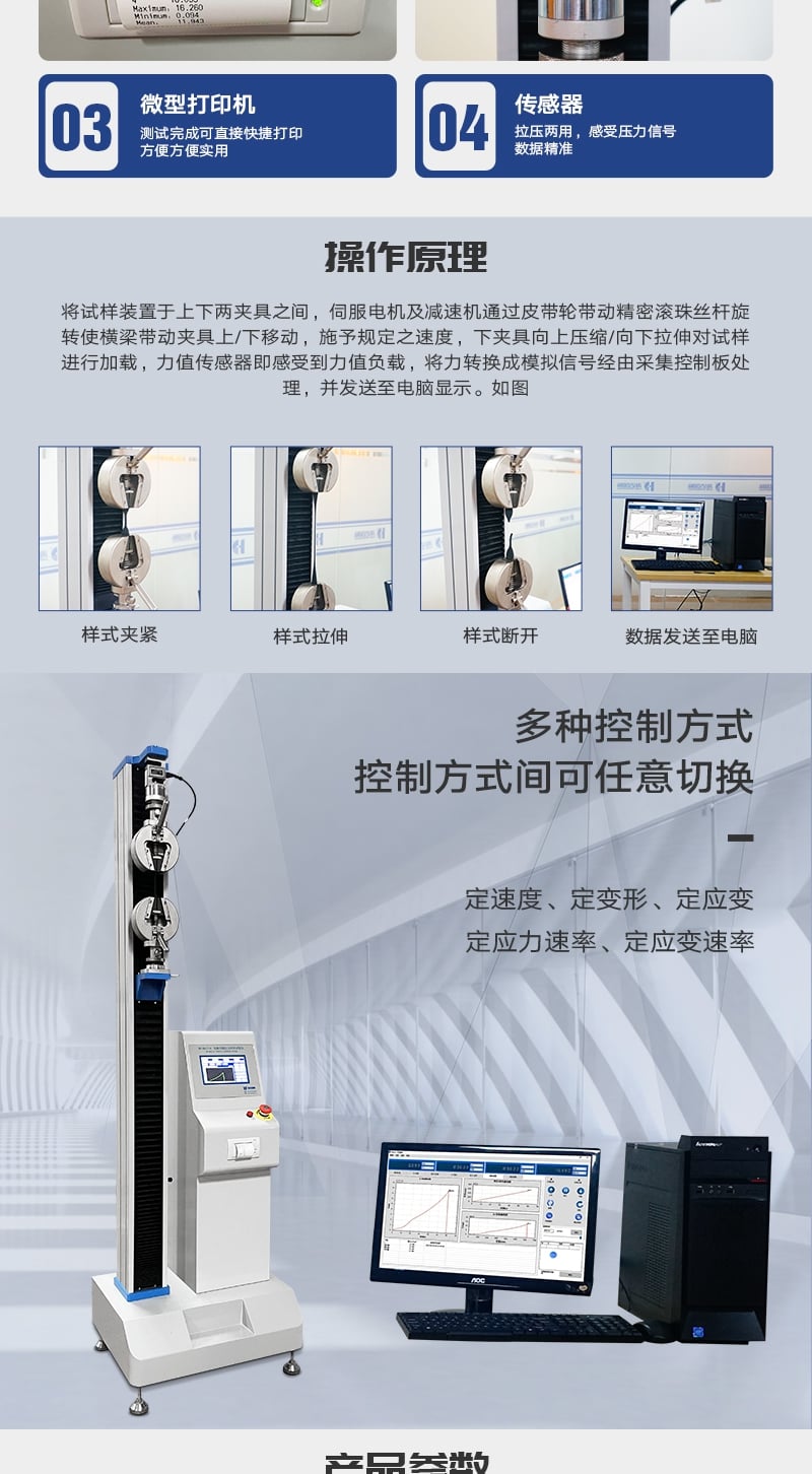 HD-B617-S电脑伺服拉力材料试验仪_3_1.JPG HD-B617-S电脑伺服拉力材料试验仪_3_1.JPG