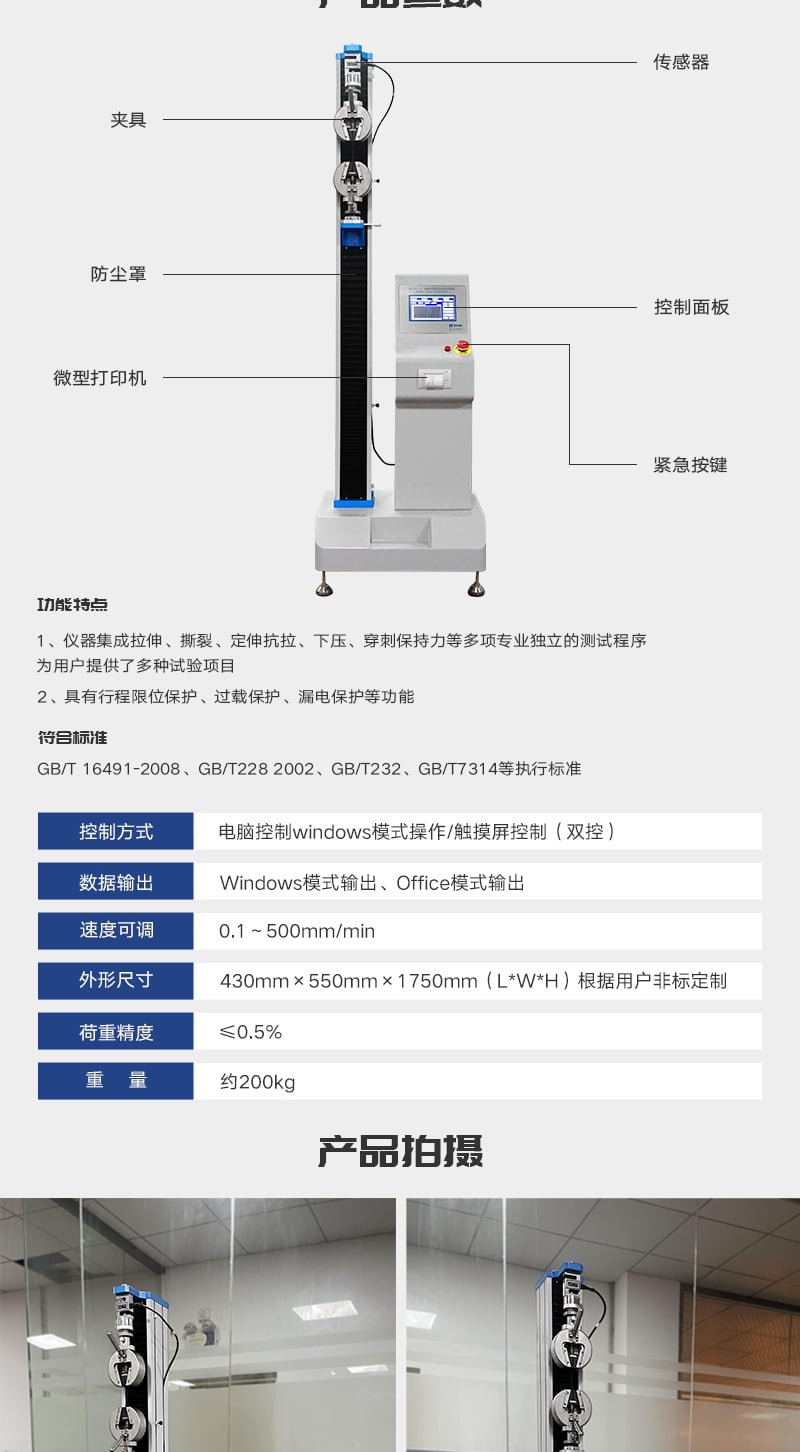HD-B617-S电脑伺服拉力材料试验仪_4_1.JPG HD-B617-S电脑伺服拉力材料试验仪_4_1.JPG