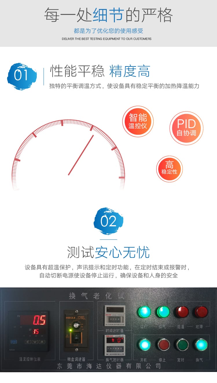 HD-E701-1换气老化箱-03 HD-E701-1换气老化箱-03
