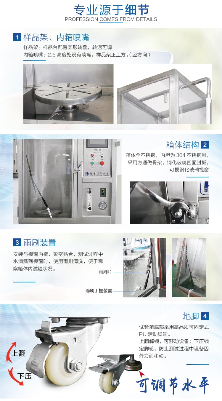 HD-E710-3淋雨试验箱IP56-04 HD-E710-3淋雨试验箱IP56-04