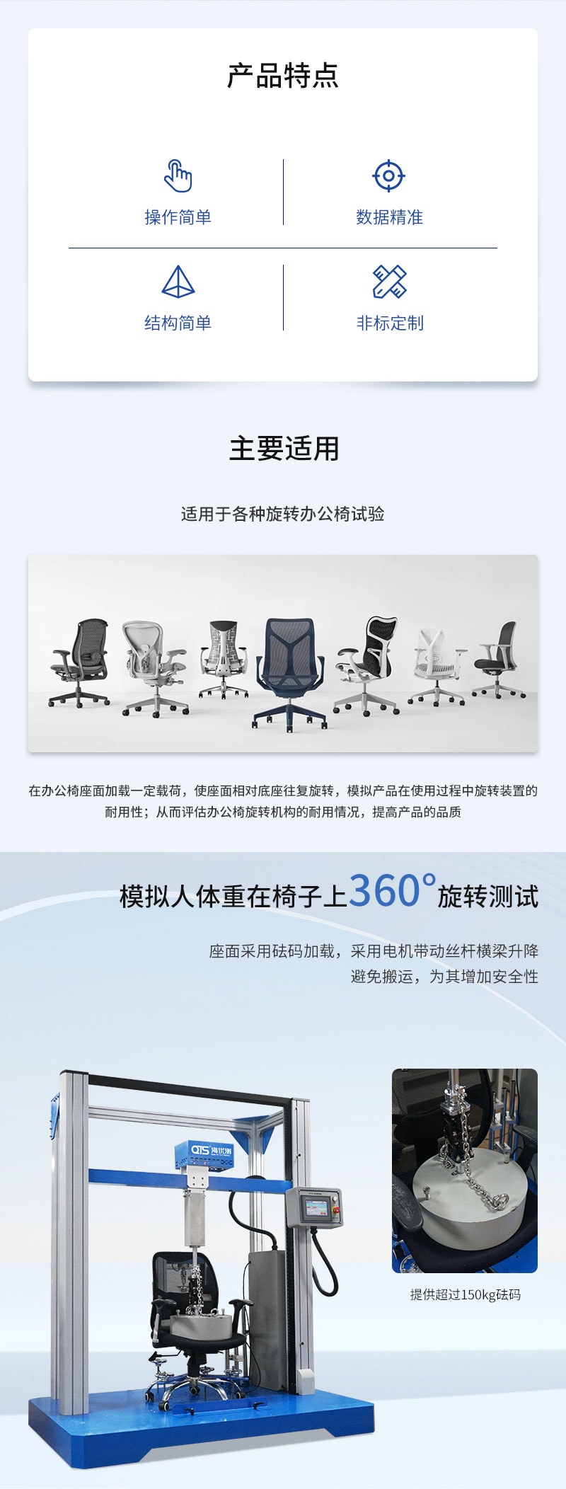 HD-F731-1-椅子旋转试验仪_02 HD-F731-1-椅子旋转试验仪_02