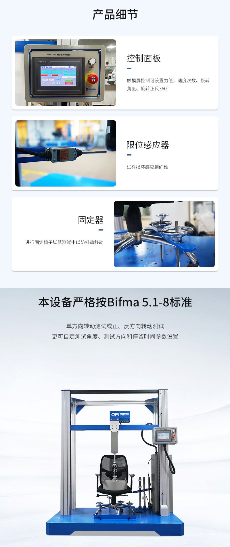 HD-F731-1-椅子旋转试验仪_03 HD-F731-1-椅子旋转试验仪_03