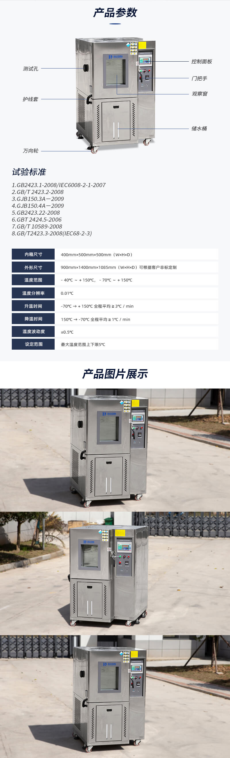 HD-E702-100-可程式恒温恒湿试验箱---QTS_04