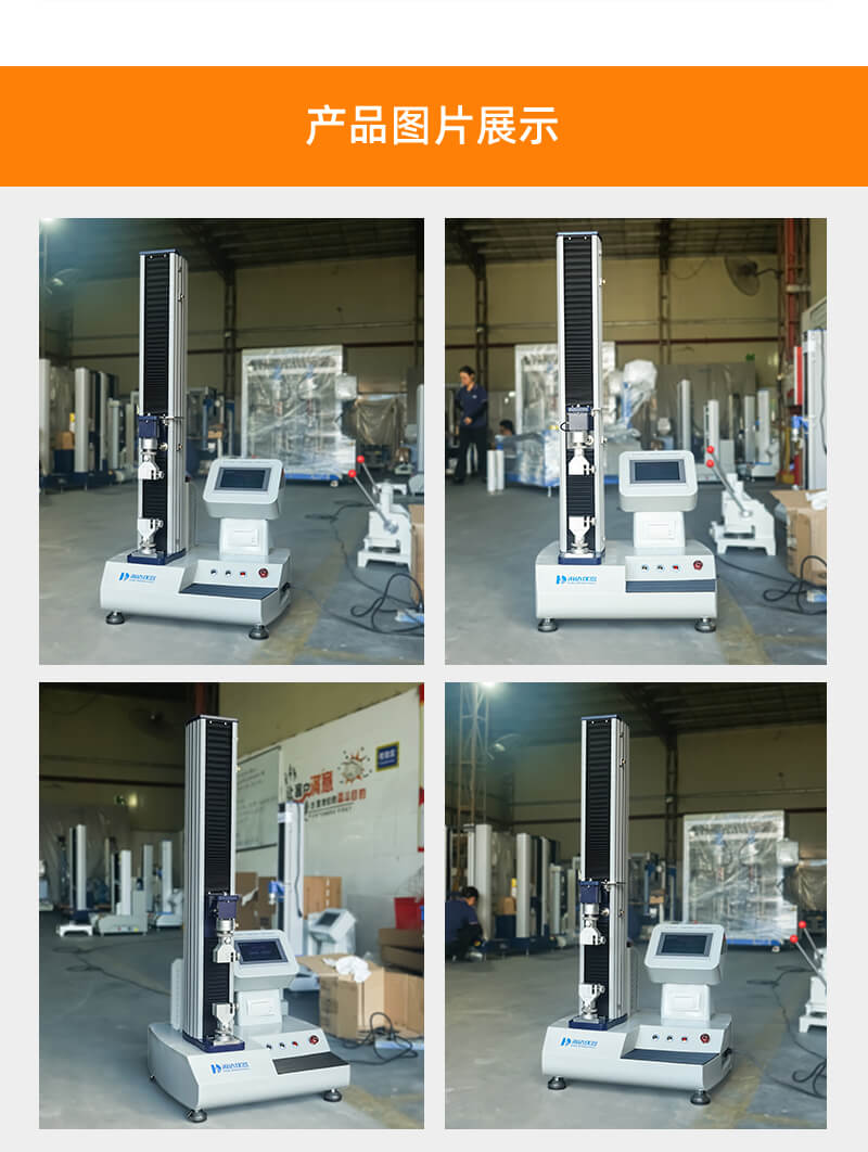 HD-B609B-S-电脑伺服拉力材料试验仪_04