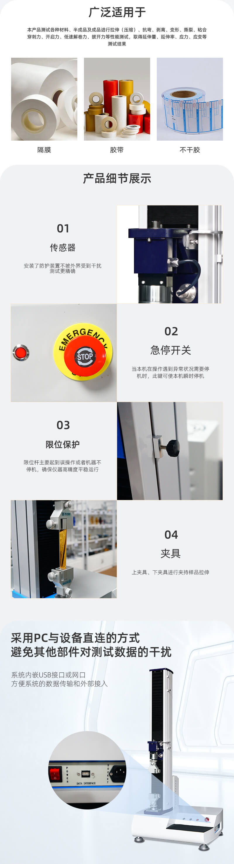 HD-B609-S-电脑伺服拉力材料试验仪_02 HD-B609-S-电脑伺服拉力材料试验仪_02