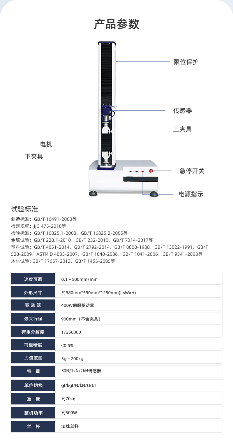 HD-B609-S-电脑伺服拉力材料试验仪_03 HD-B609-S-电脑伺服拉力材料试验仪_03
