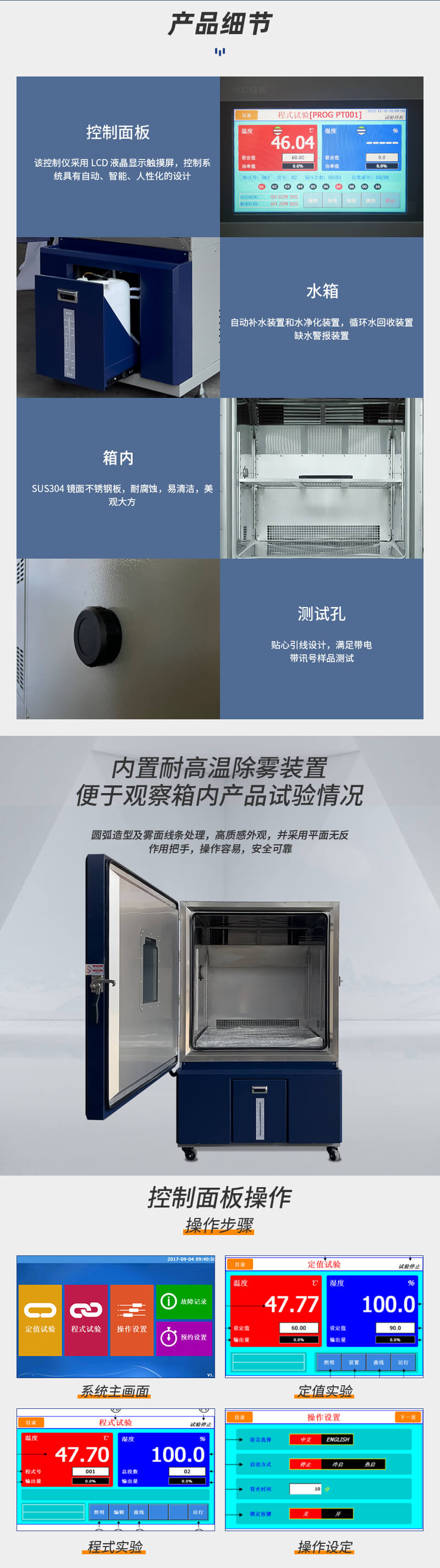 HD-E702-1000K-(深蓝款)恒温恒湿箱_02 HD-E702-1000K-(深蓝款)恒温恒湿箱_02