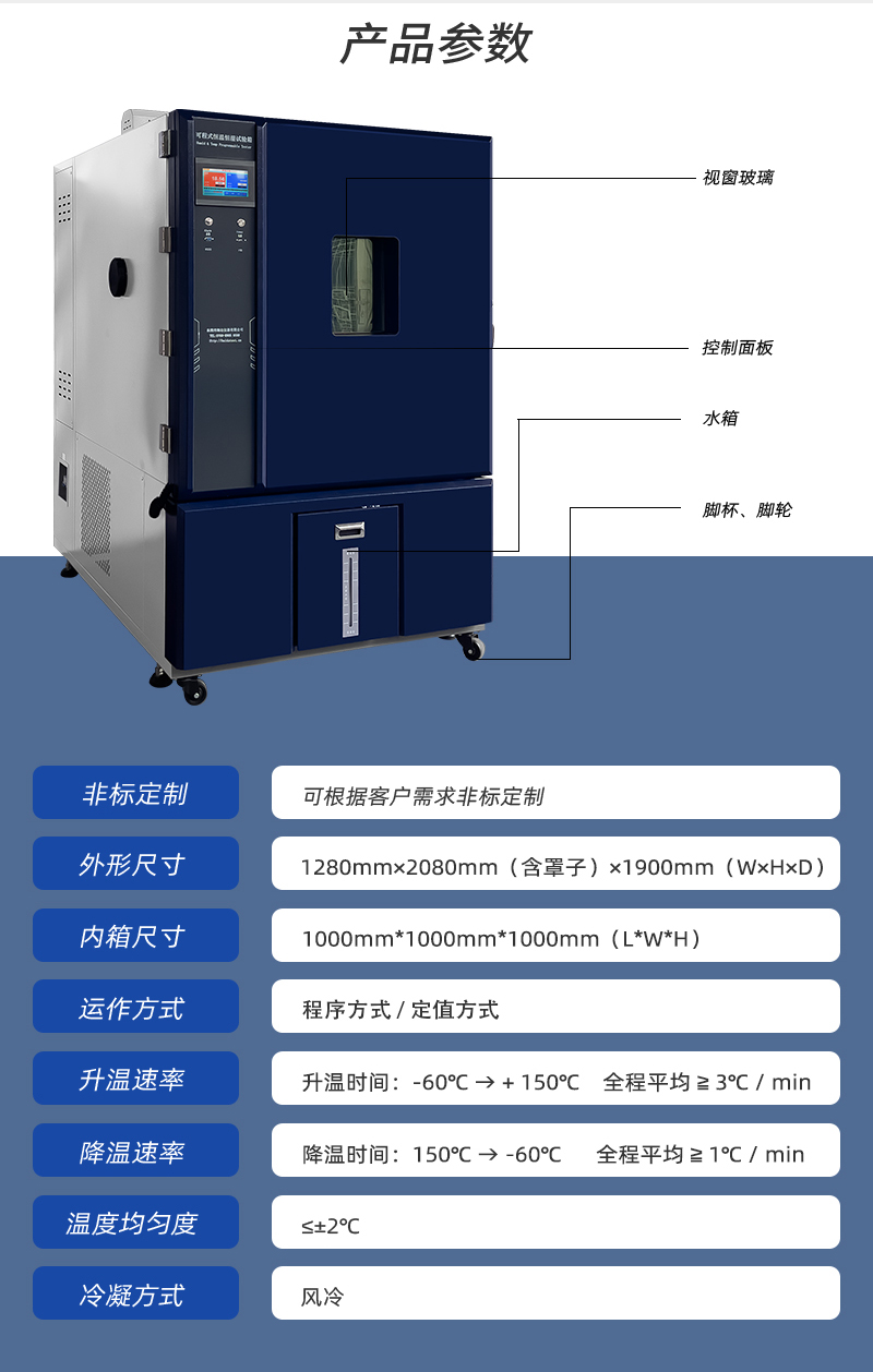 HD-E702-1000K-(深蓝款)恒温恒湿箱_03 HD-E702-1000K-(深蓝款)恒温恒湿箱_03