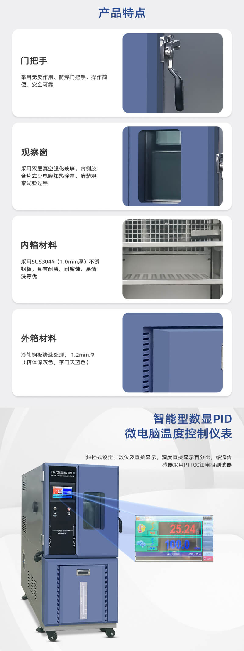 HD-E702-100K可程式恒温恒湿试验箱_02