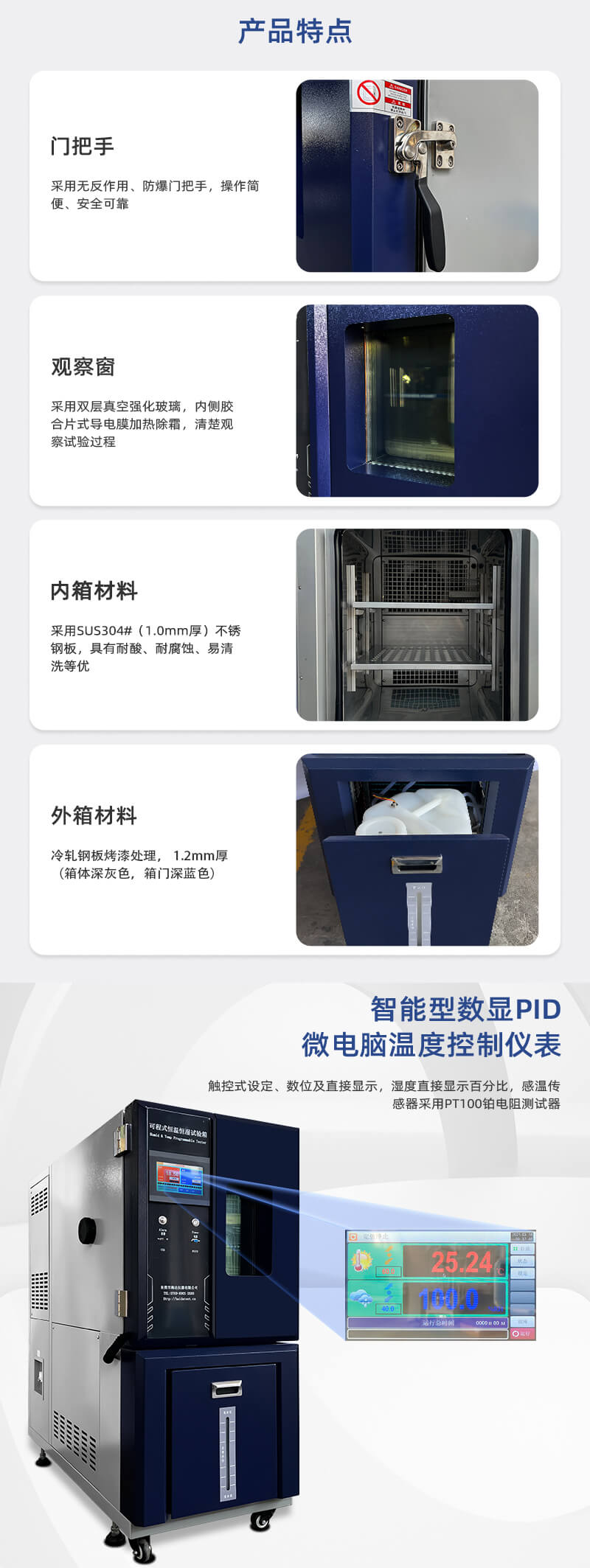 HD-E702-100K(深蓝色)可程式恒温恒湿试验箱_02 HD-E702-100K(深蓝色)可程式恒温恒湿试验箱_02