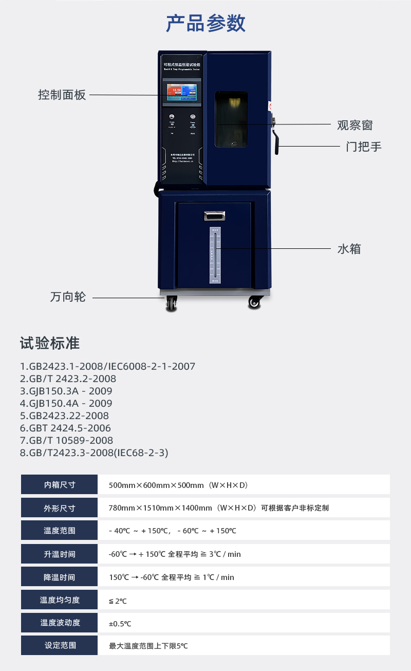 HD-E702-100K(深蓝色)可程式恒温恒湿试验箱_03 HD-E702-100K(深蓝色)可程式恒温恒湿试验箱_03