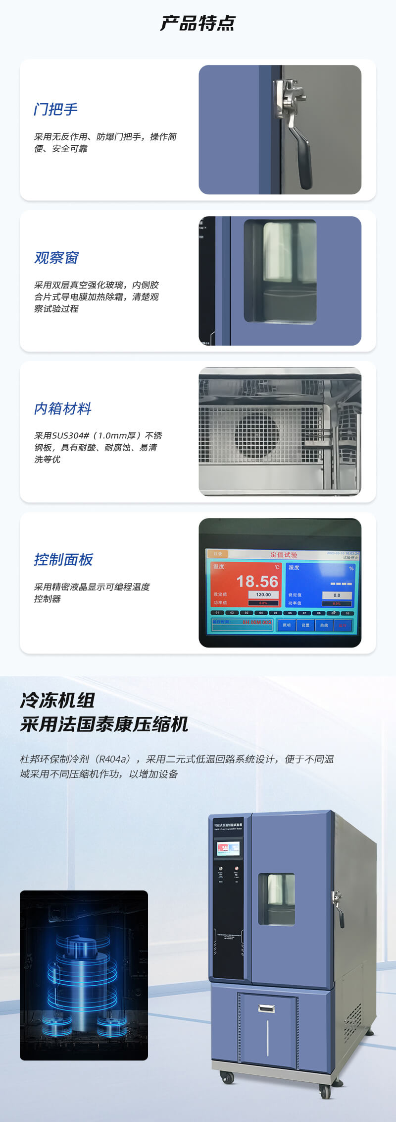 HD-E702-225K-恒温恒湿试验箱_03 HD-E702-225K-恒温恒湿试验箱_03