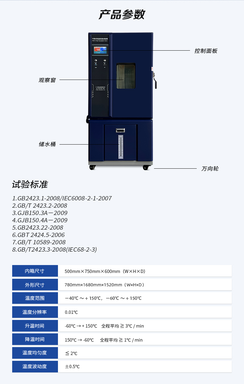 HD-E702-225K-(深蓝色)可程式恒温恒湿试验箱_03 HD-E702-225K-(深蓝色)可程式恒温恒湿试验箱_03