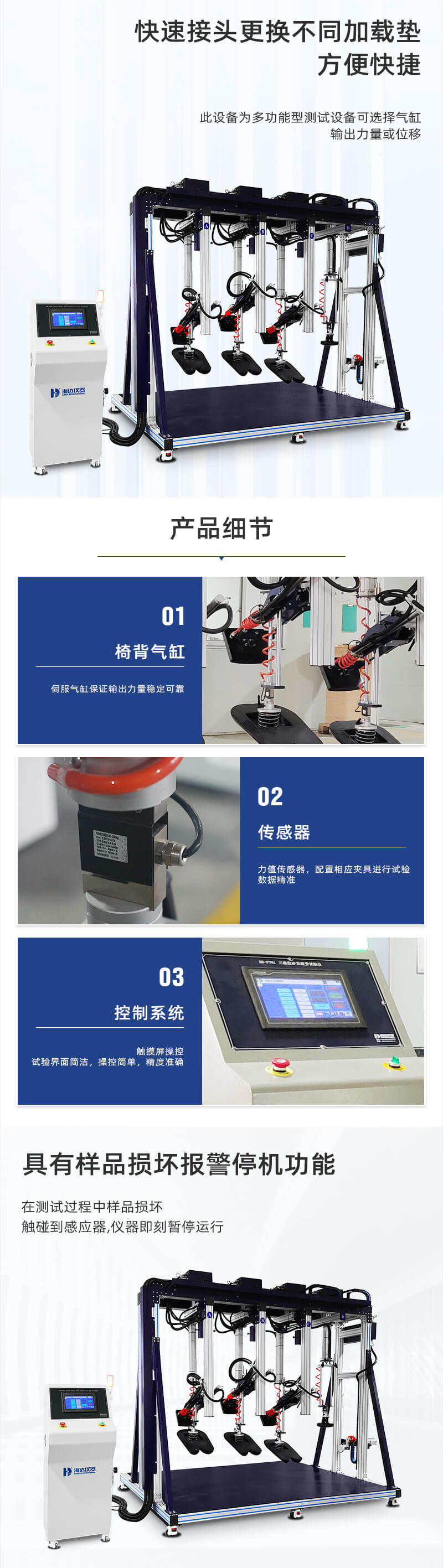 2. HD-F761三坐沙发测试仪详情页_02 2. HD-F761三坐沙发测试仪详情页_02