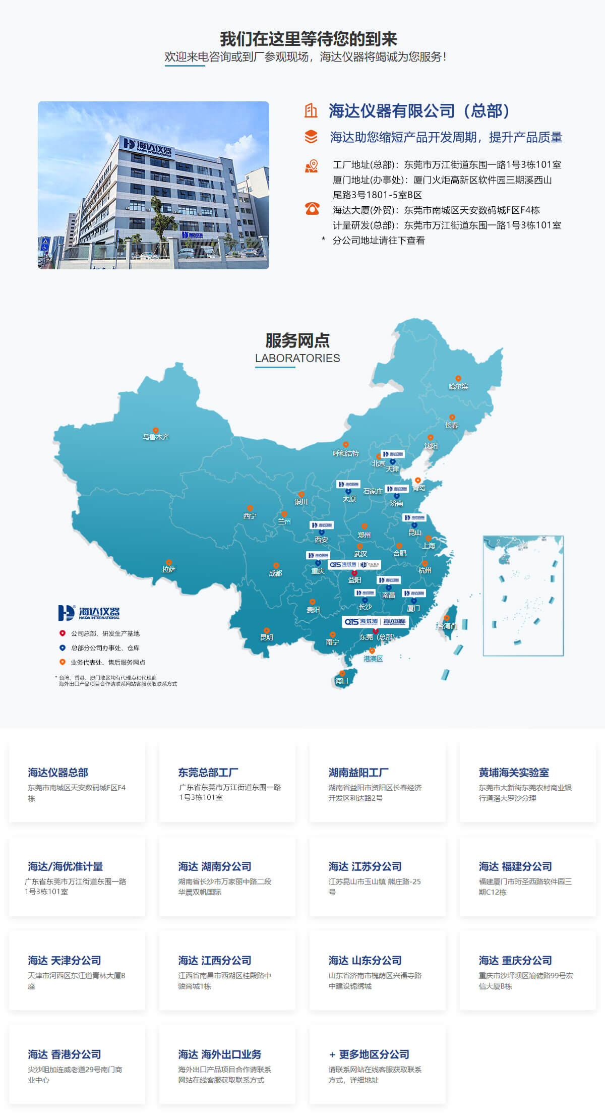 联系我们