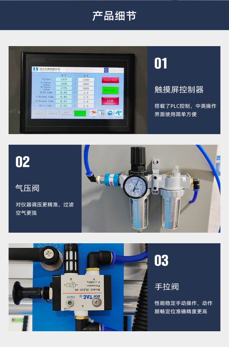 2. HD-F735扶手椅脚疲劳试验仪详情页_03 2. HD-F735扶手椅脚疲劳试验仪详情页_03