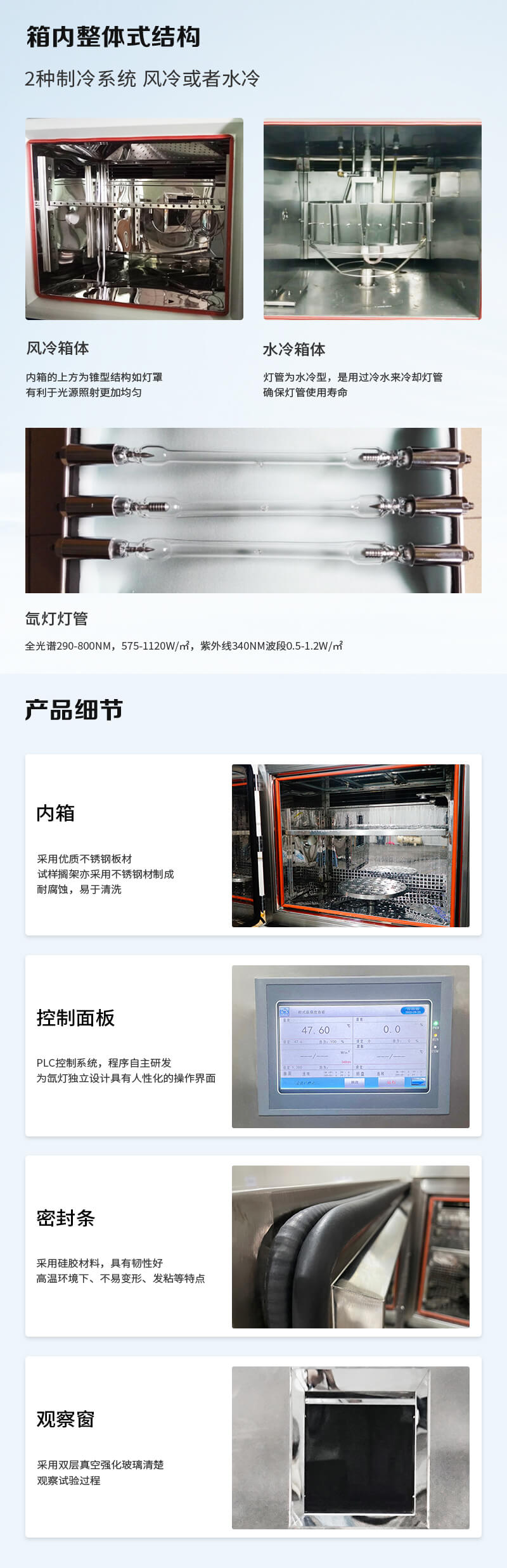 2. HD-E711-氙灯耐气候老化试验箱不锈钢详情页_02 2. HD-E711-氙灯耐气候老化试验箱不锈钢详情页_02