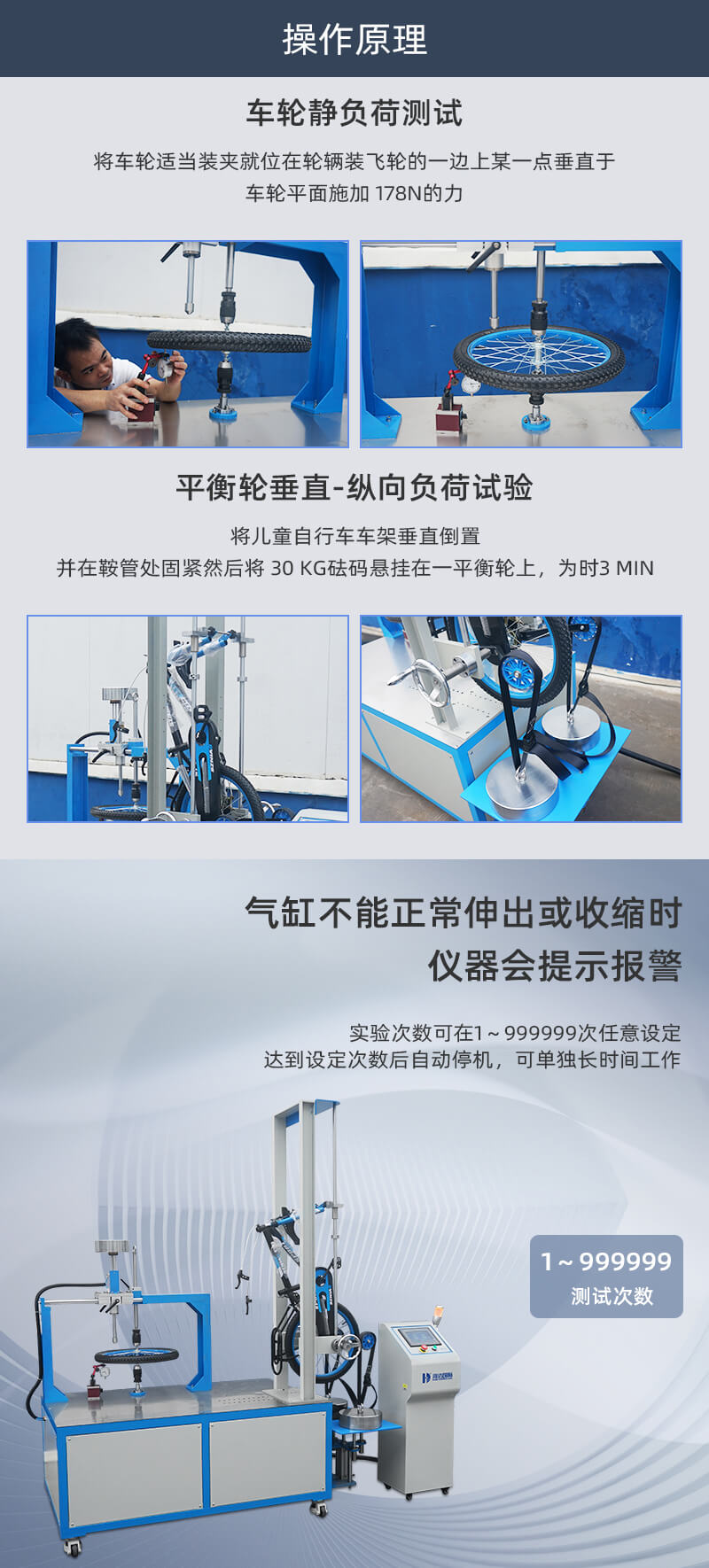 2. HD-J238-1-车轮静负荷试验仪详情页_02 2. HD-J238-1-车轮静负荷试验仪详情页_02