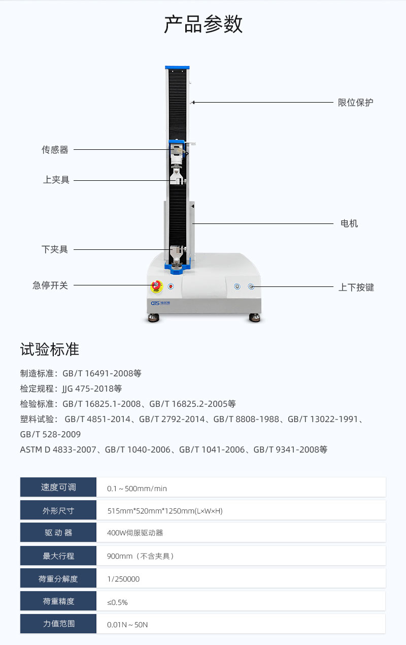2. HD-B609C-S-伺服式拉力材料试验机_03 2. HD-B609C-S-伺服式拉力材料试验机_03