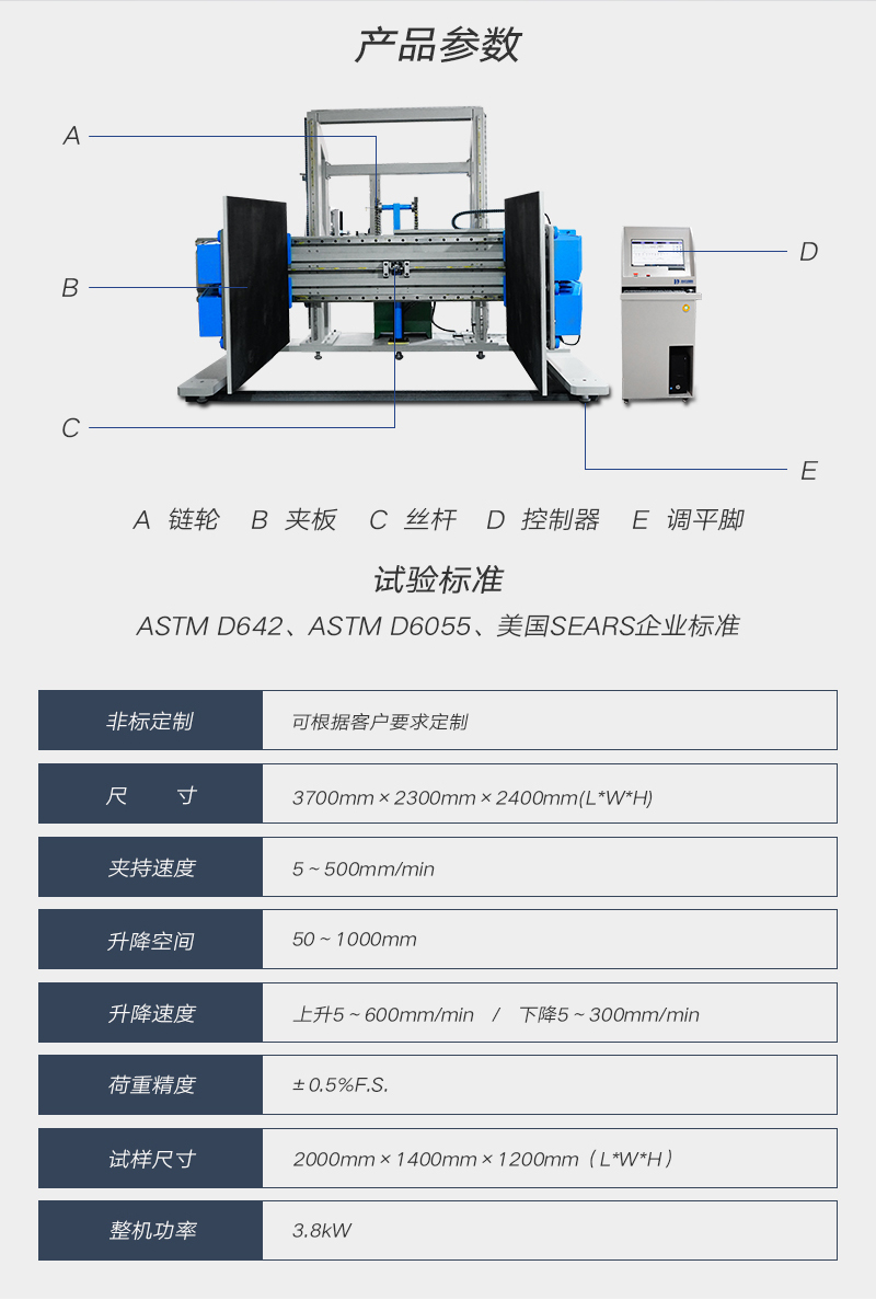 2. HD-A535-模拟夹抱试验仪电脑款详情页_03