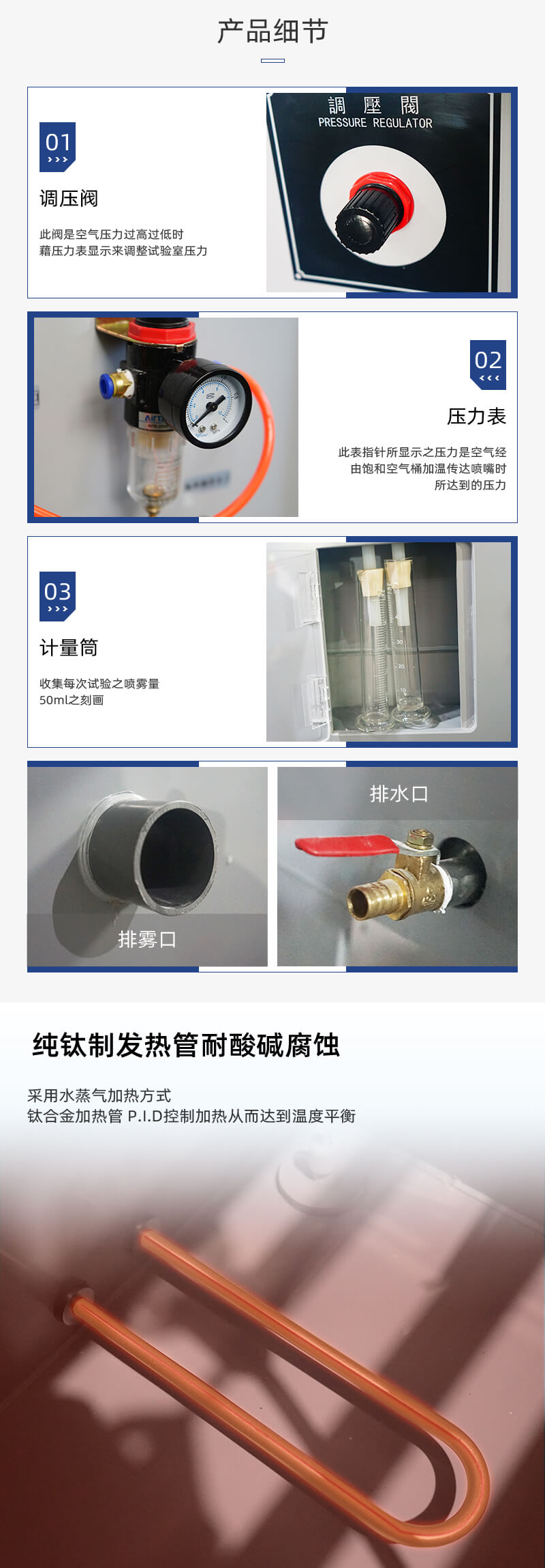 2. HD-E808-60L-盐雾箱试验箱详情页_02