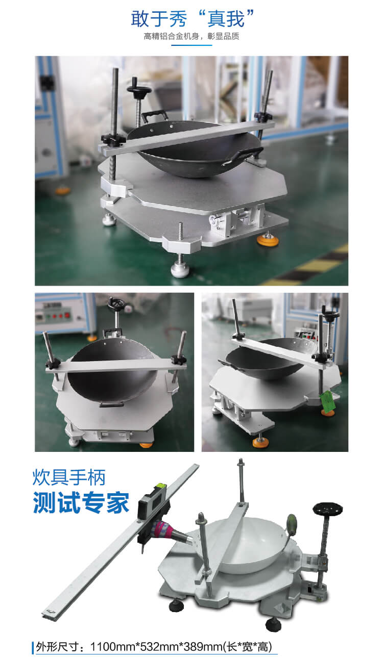 2. HD-M001-炊具手柄抗扭矩试验仪_04