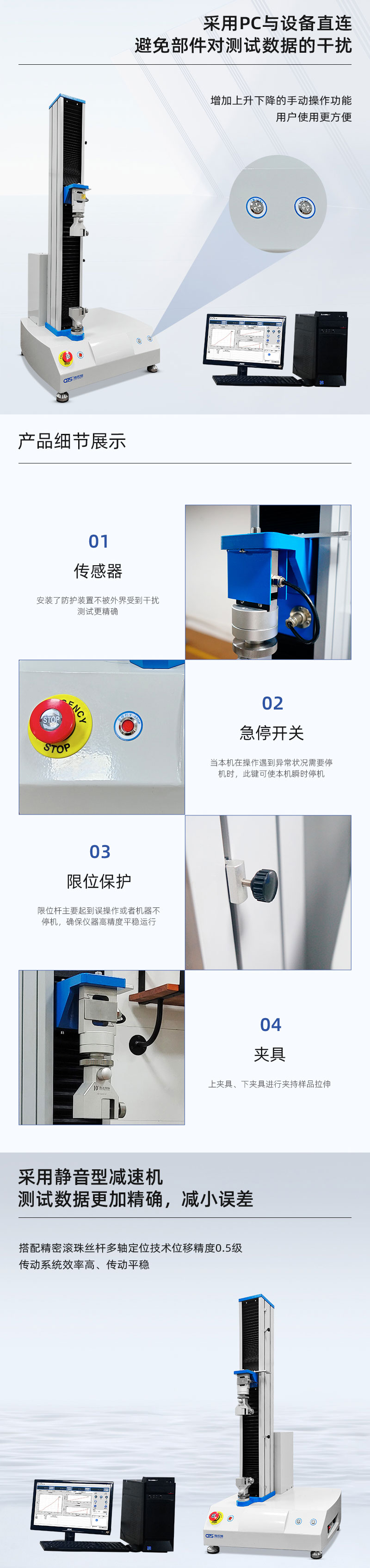 2. HD-B609C-S-伺服式拉力材料试验机_02 2. HD-B609C-S-伺服式拉力材料试验机_02