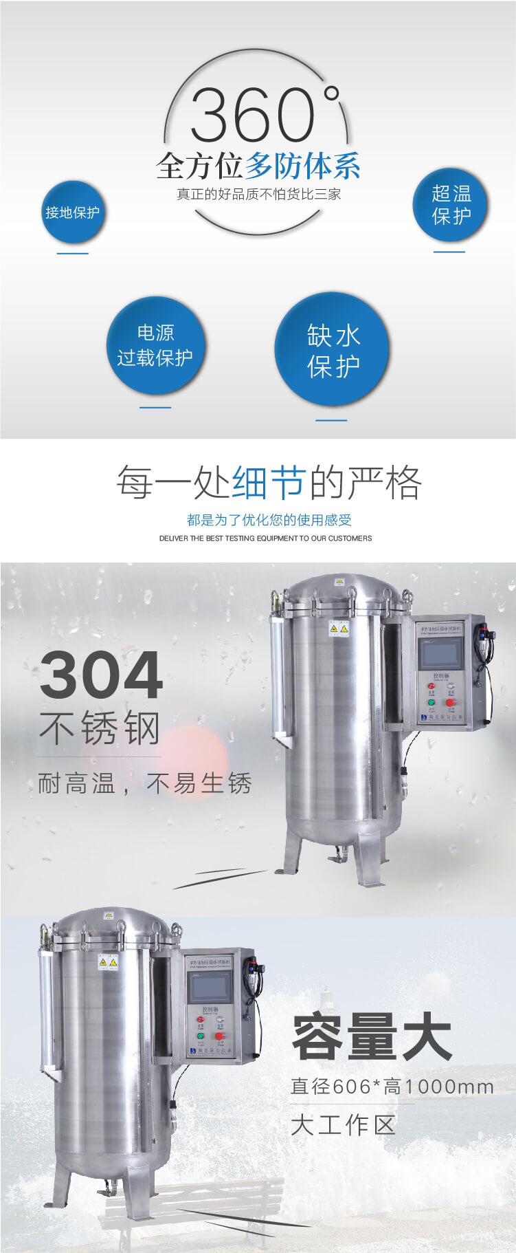 2. HD-E710-4-浸水试验箱IP78详情页_03 2. HD-E710-4-浸水试验箱IP78详情页_03